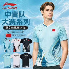 李宁羽毛球服中青队大赛服男女同款AAYW119透气速干比赛上衣运动短袖