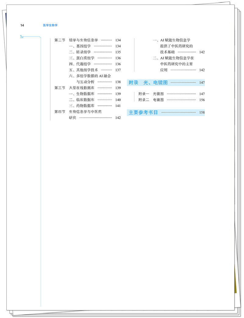 目录4.jpg