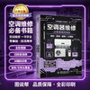 空调器维修从零基础到实战（图解·视频·案例+AI辅助） 商品缩略图2