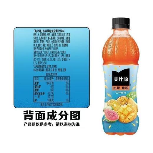 美汁源450ml热带果粒复合果汁 商品图1