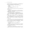 管理沟通：理论与实践（第2版）/浙江省十四五普通高等教育本科规划教材/浙江省普通本科高校“十四五”重点立项建设教材/赵振宇 商品缩略图4