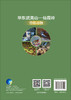 华东武夷山—仙霞岭脊椎动物 丁平等 9787030857149 商品缩略图1