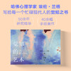中信出版 | 觉知的艺术 商品缩略图0