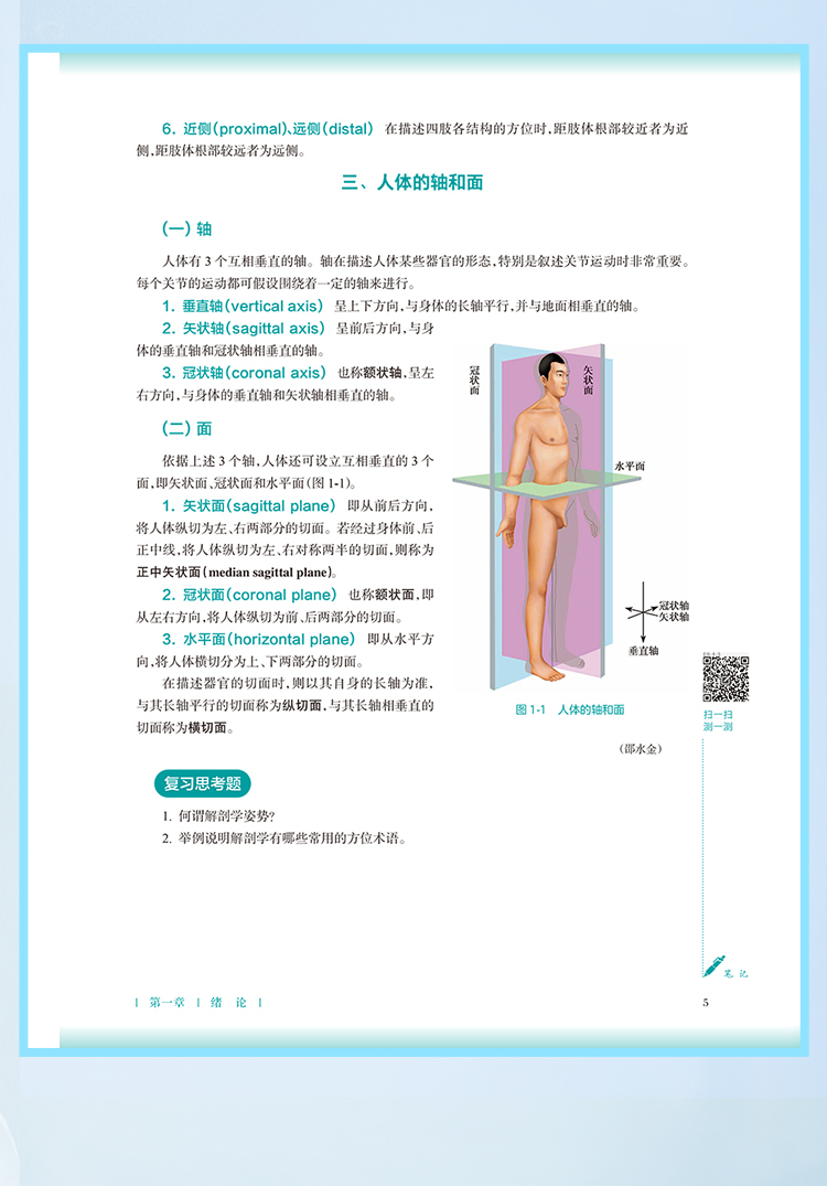 西医02_09.jpg