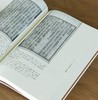 【中国科技典籍选刊10】《宋元水利文献七种》，16开，平装，宋 单锷、魏岘、元 欧阳玄等著，湖南科技出版社2022年一版一印，438页，定价280，售价：88元。 商品缩略图9