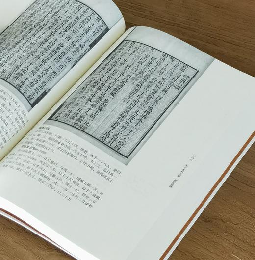 【中国科技典籍选刊10】《宋元水利文献七种》，16开，平装，宋 单锷、魏岘、元 欧阳玄等著，湖南科技出版社2022年一版一印，438页，定价280，售价：88元。 商品图9