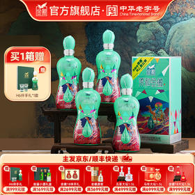 金徽酒 45度柔和H3纪念版  浓香型白酒