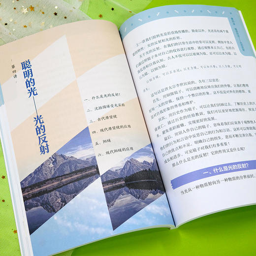 趣谈古代光学 商品图2