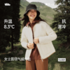 【蕉下精选】蕉下女士气绒外套（圆领、中暖）CL02326 商品缩略图0