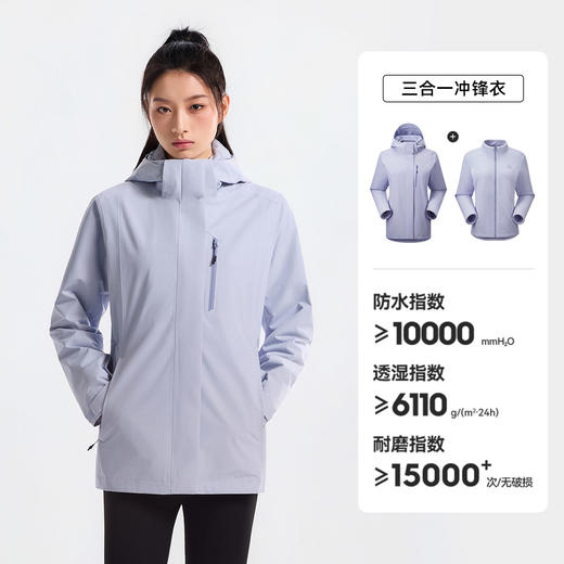 伯希和山屿三合一冲锋衣女新款户外防水外套 126101184 商品图2