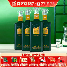 金徽酒 52度正能量1号 浓香型白酒