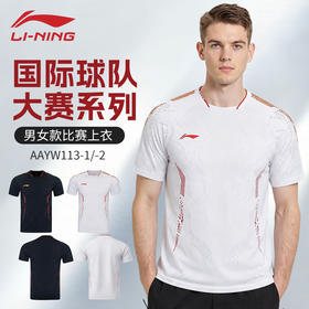 李宁羽毛球服球队大赛系列男款速干透气运动短袖AAYW113