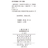 一扇半开的门：茶世界中的自然与人文 商品缩略图1