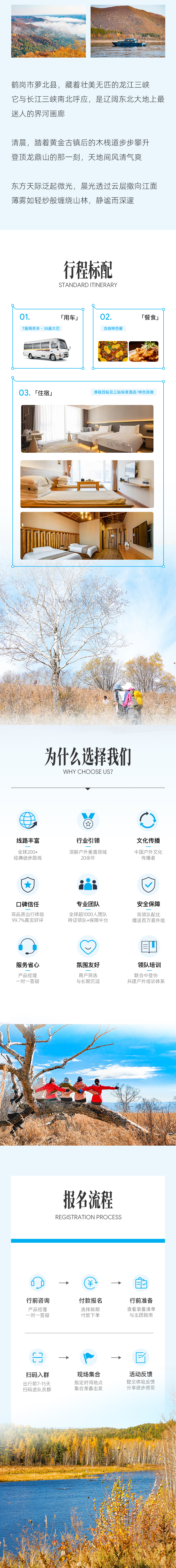 路线亮点 4