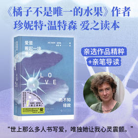 爱是搬起一块重石而不知缘故