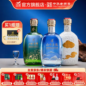 [云+山+水组合] 金徽酒浓香型白酒