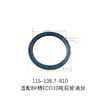 半挂车轮毂油封轴头油封轮边油封BP免维护油封ECO10T后轮油封LY 商品缩略图0