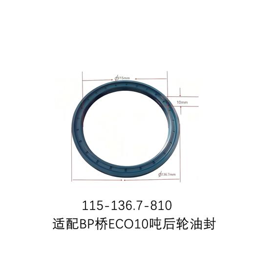 半挂车轮毂油封轴头油封轮边油封BP免维护油封ECO10T后轮油封LY 商品图0