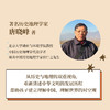 给孩子的古文（珍藏版）+给孩子的历史地理（珍藏版） 商品缩略图3