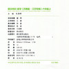 2026秋 拔尖特训 数学 苏教版 六年级上 6上 同步提优训练专项练习一课一练 同步教辅 必刷题 通成学典天天练教辅 商品缩略图2