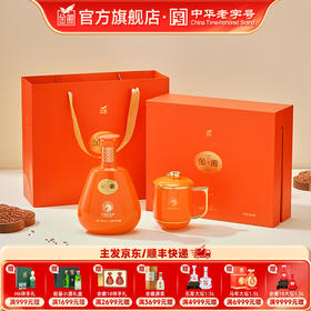 [金徽18 马年礼盒] 金徽酒 46度金徽18 500ml 马年生肖纪念酒