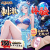 【男用器具】谜姬 山海玄中录名器碧海瑶姬（抗菌版） 商品缩略图5