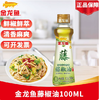 【YMHR】金龙鱼藤椒油100ml 商品缩略图0