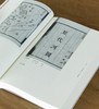 【中国科技典籍选刊10】《宋元水利文献七种》，16开，平装，宋 单锷、魏岘、元 欧阳玄等著，湖南科技出版社2022年一版一印，438页，定价280，售价：88元。 商品缩略图12