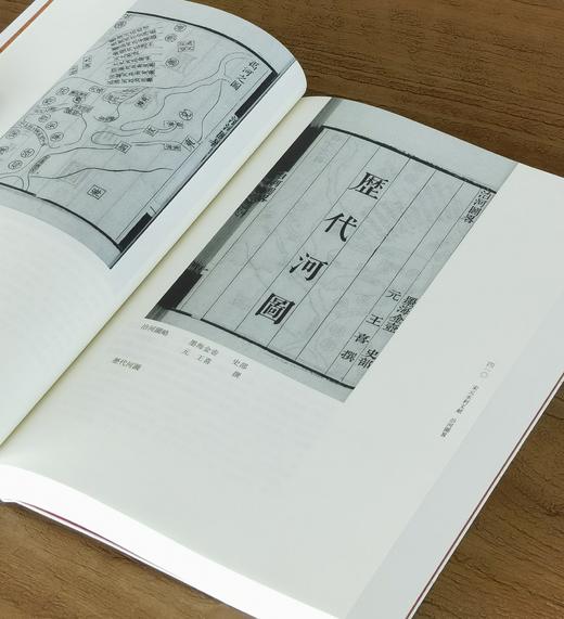 【中国科技典籍选刊10】《宋元水利文献七种》，16开，平装，宋 单锷、魏岘、元 欧阳玄等著，湖南科技出版社2022年一版一印，438页，定价280，售价：88元。 商品图12