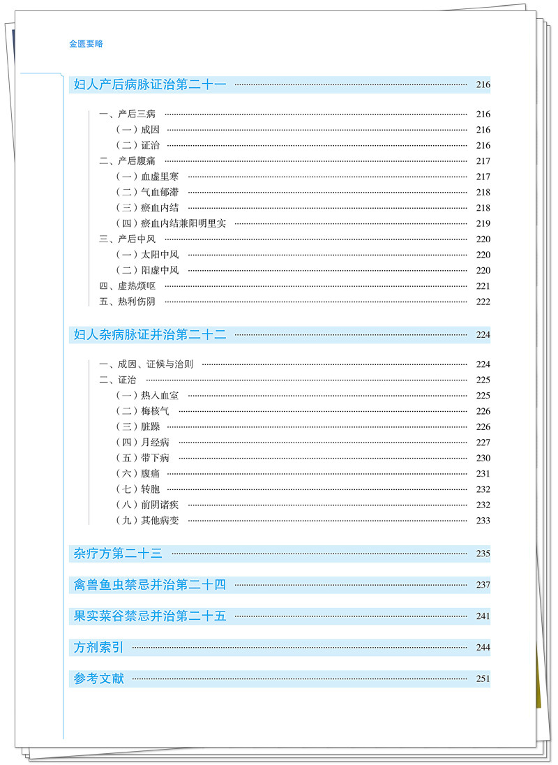 目录8.jpg