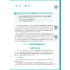 生理学 第5五版 郭健 杜联 主编 十五五规划教材 全国高等学校中医药教育教材 供中医学 中药学 护理学等专业用 人民卫生出版社 商品缩略图4