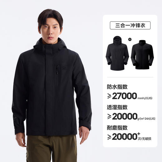 伯希和山屿三合一冲锋衣新款户外防水外套男 116101183 商品图1