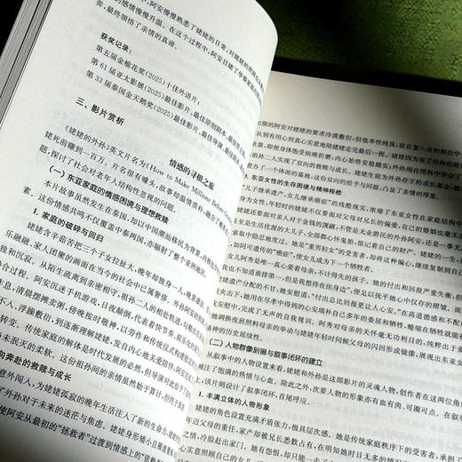 大学影视鉴赏 第二版 张燕 普通高等学校公共艺术课程系列教材 商品图11