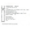2026秋 1上补充习题 小学语文一年级上册 人教版  小学同步教辅教材配套用书 江苏凤凰教育出版社 部编版XGS 商品缩略图2