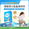 【多sku】witsbb健敏思小蓝盒液体钙 30粒★ 商品缩略图0