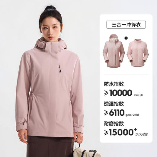 伯希和山屿三合一冲锋衣女新款户外防水外套 126101184 商品图5