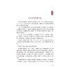 中华优秀传统文化/职业院校中华文化传承发展工程教材/职业教育“五金”建设文化育人教材/杨修平 燕晓洋 凌源/浙江大学出版社 商品缩略图1