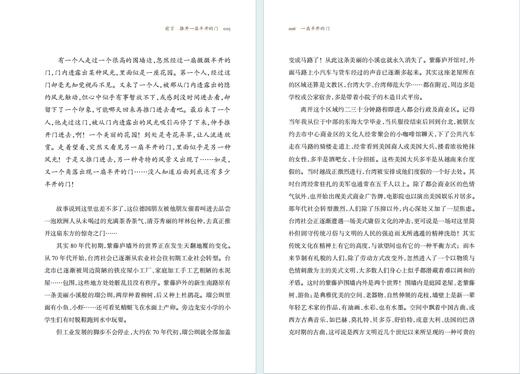 一扇半开的门：茶世界中的自然与人文 商品图4