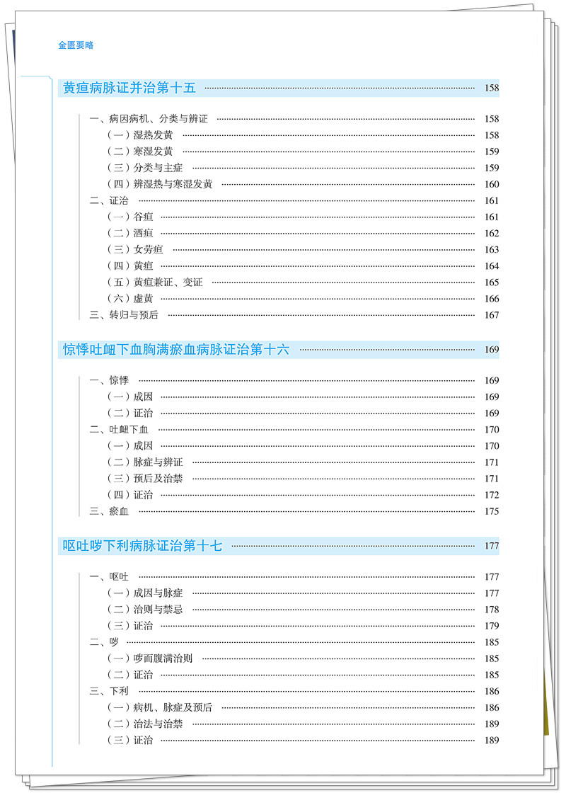 目录6.jpg