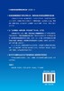 中国数智健康管理发展报告（2026） 商品缩略图2