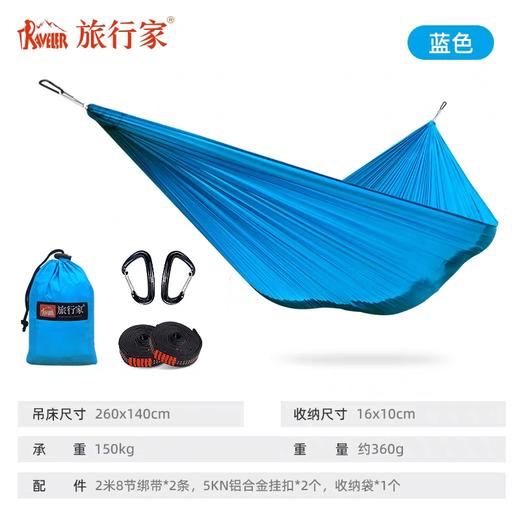 旅行家 超轻吊床 20D轻薄型 露营休闲便携吊床 /飞龙吊床（B）款 商品图1