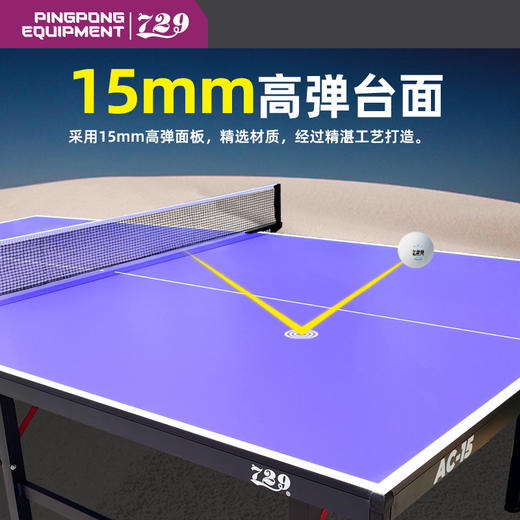 七二九729乒乓球台专业乒乓球桌AC-15可折叠家用球桌15mm 商品图1