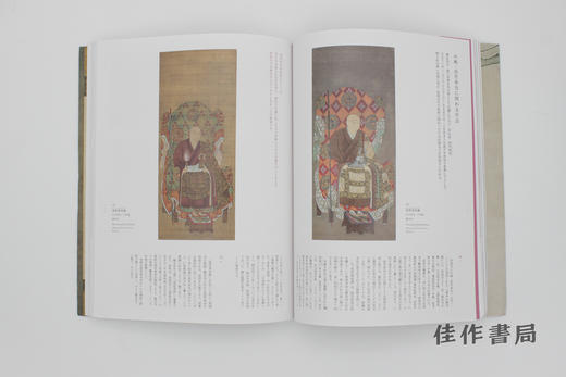 相国寺展―金閣?銀閣　鳳凰がみつめた美の歴史 / 相国寺展——金阁·银阁 凤凰凝望之美之历史 商品图1