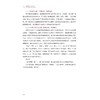 中华优秀传统文化/职业院校中华文化传承发展工程教材/职业教育“五金”建设文化育人教材/杨修平 燕晓洋 凌源/浙江大学出版社 商品缩略图4