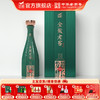 金徽酒 52度金徽老窖超长发酵120  浓香型白酒 商品缩略图0