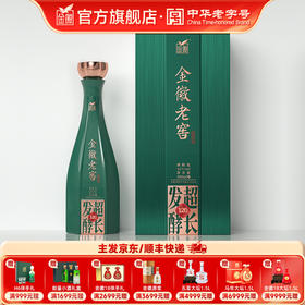 金徽酒 52度金徽老窖超长发酵120  浓香型白酒