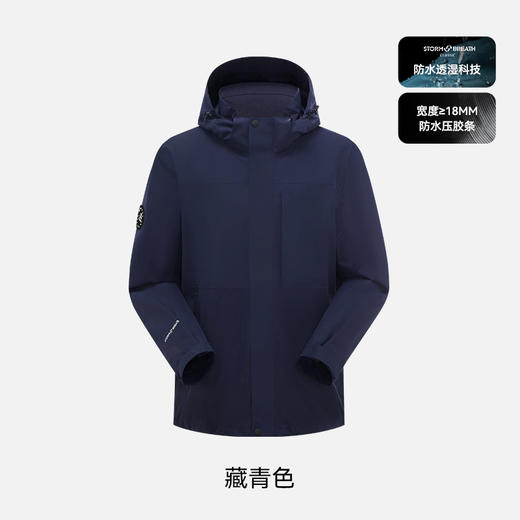 伯希和户外冲锋衣男新款单层防水夹克防风耐磨外套徒步登山服 11340157 商品图1