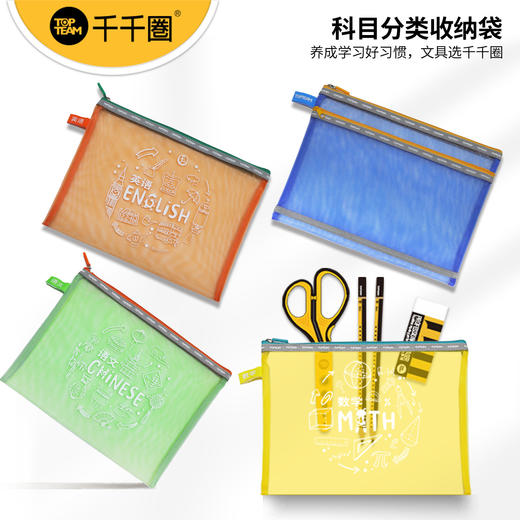 【麦思考新品专区】麦思考自粘书皮/跳绳/科目分类收纳袋 滑刀卷装 磨砂书皮斜切角透明 CPP包书皮中小学生文具用品 课本保护膜书膜 全国中小学通用 商品图4