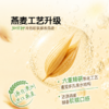 MM 山姆 WILLIAMS TOWN高蛋白冷泡燕麦 40g*6/12 商品缩略图4