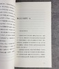 【超值特惠】“费孝通经典作品集”，全8卷12册，费孝通著，湖南人民出版社2022年10月一版，定价520，售价156元。图片仅供参考，见最后一段。 商品缩略图10
